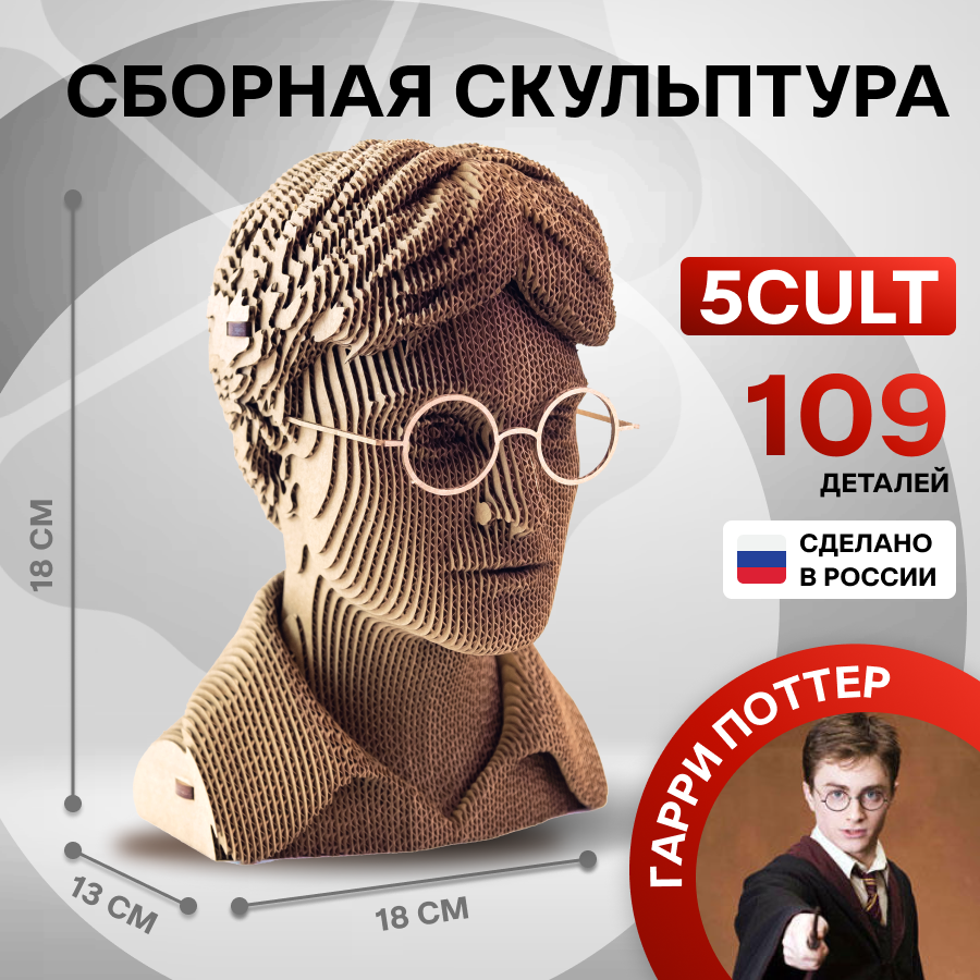 

Сборная скульптура 5CULT Гарри Поттер, Киновселенные