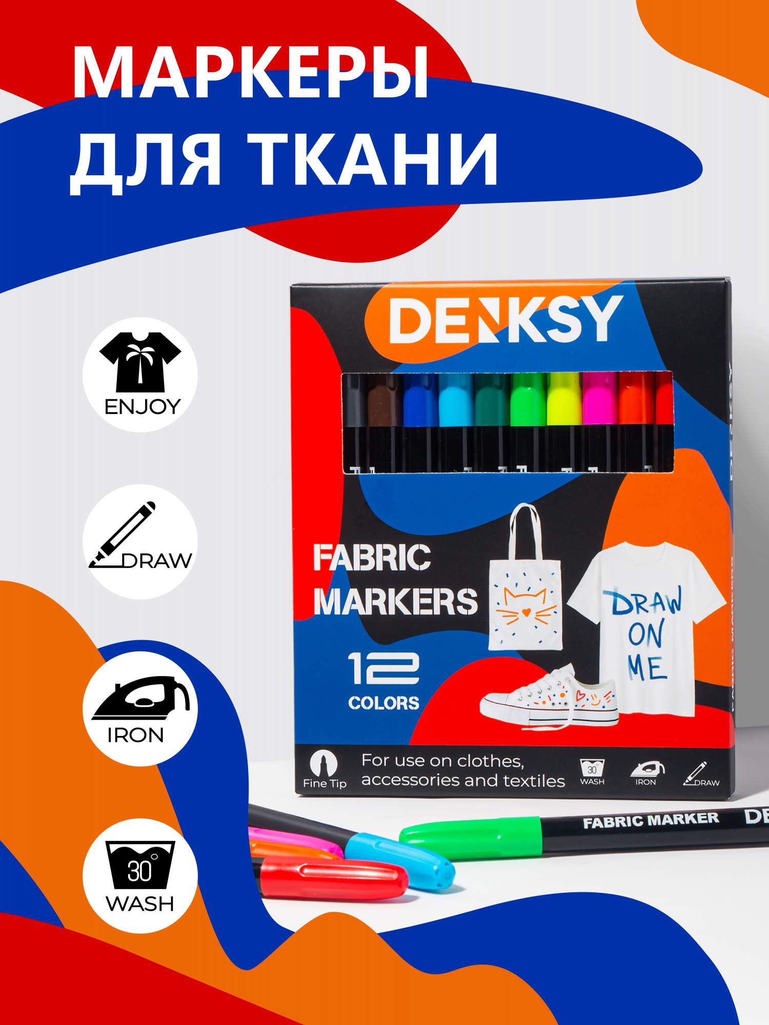 

Набор маркеров для ткани DENKSY, 12 цветов, Разноцветный, Маркеры для ткани