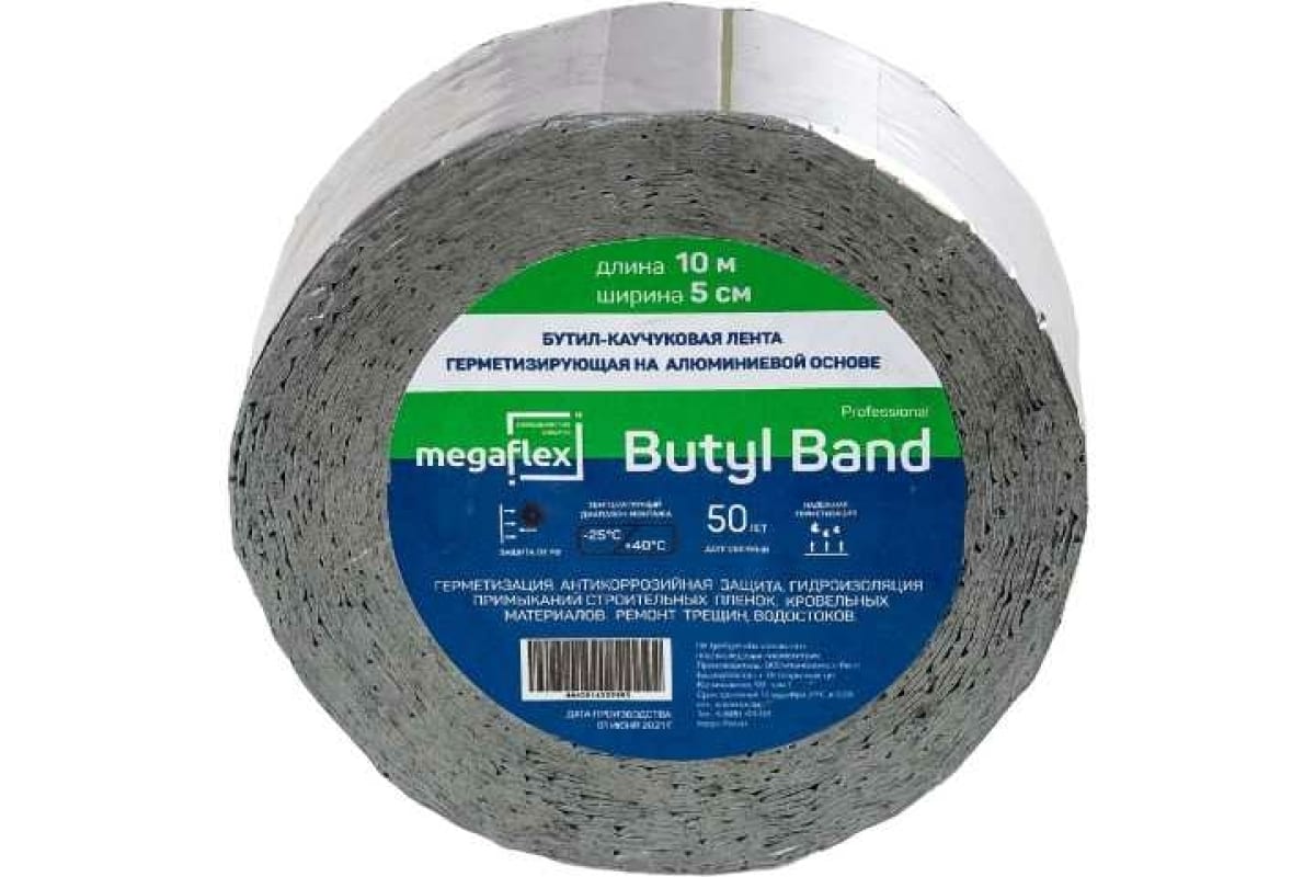 Megaflex бутил-каучуковая самоклеящаяся лента-герметик на алюминиевой основе butyl band (5