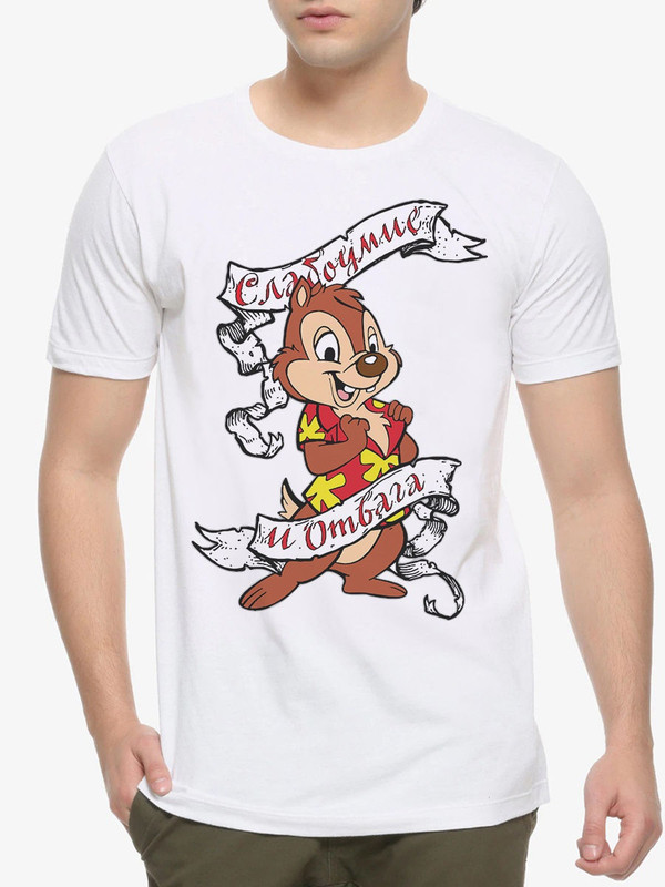 

Футболка мужская Dream Shirts Слабоумие и Отвага белая XL, Белый, Слабоумие и Отвага