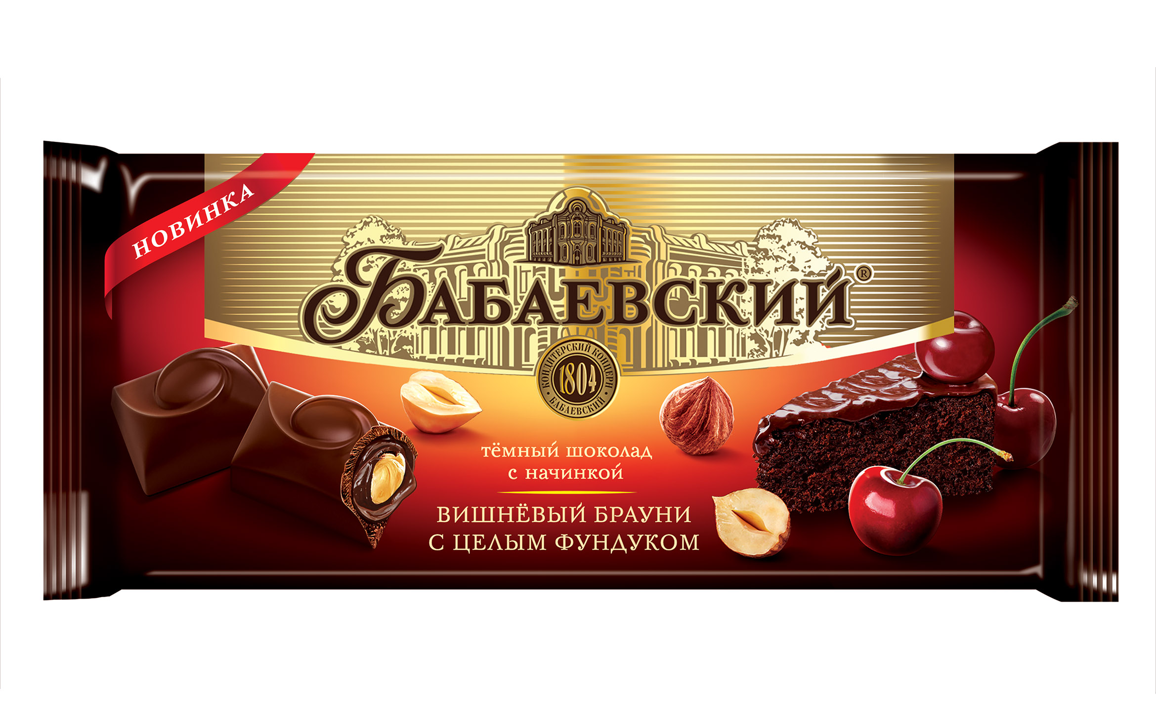 Шоколад Бабаевский вишневый Брауни