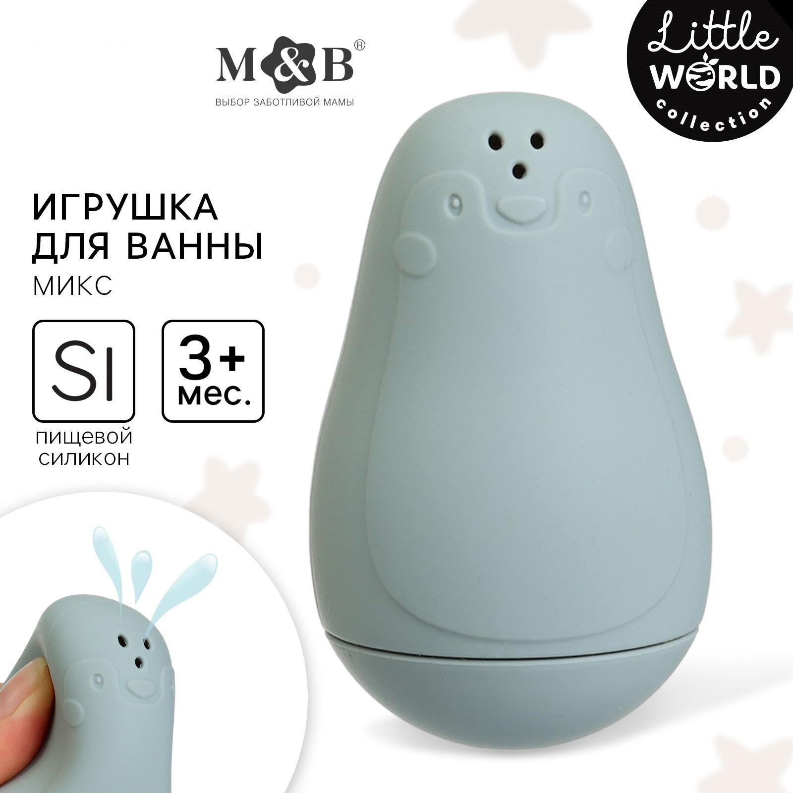 Игрушка для ванны Mum&Baby Пингвинчик-брызгалка цвет микс