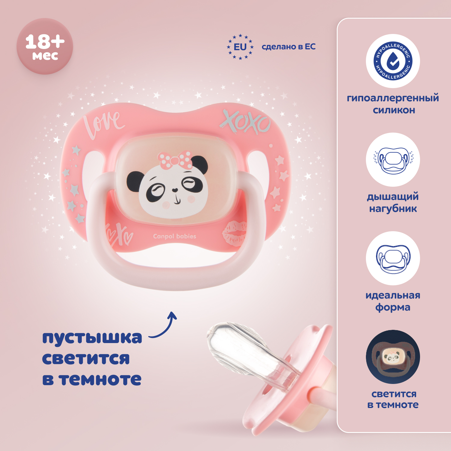 Пустышка силиконовая Canpol babies Exotic Animals 18 мес+ светится в темноте панда Польша розовый,  бежевый