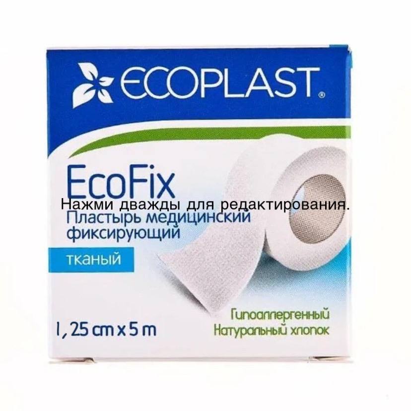 Пластырь Ecoplast EcoFix фиксирующий тканый 1,25 см х 5 м