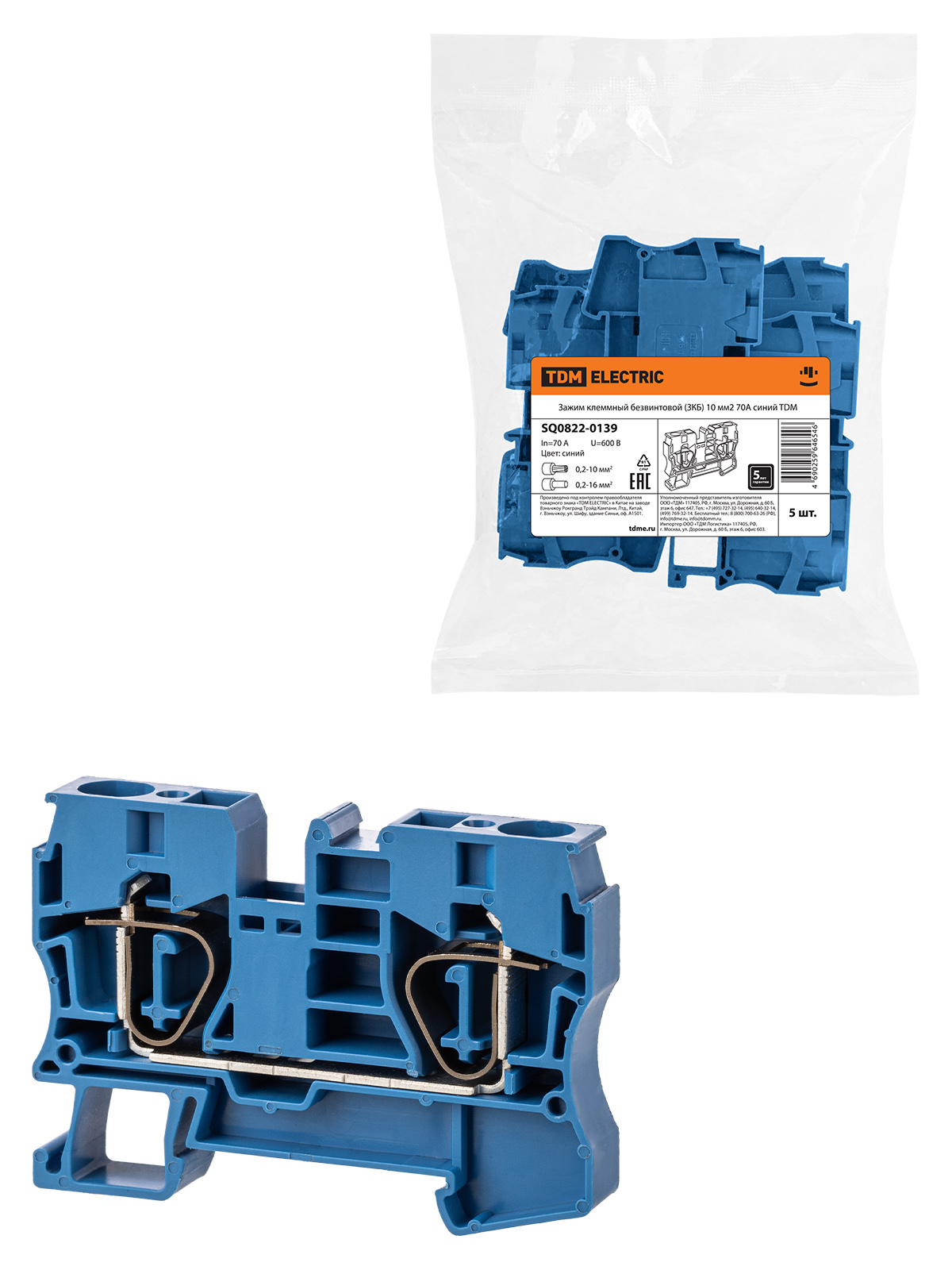 фото Зажим клеммный безвинтовой (зкб) 10мм2 70а синий tdm electric sq0822-0139