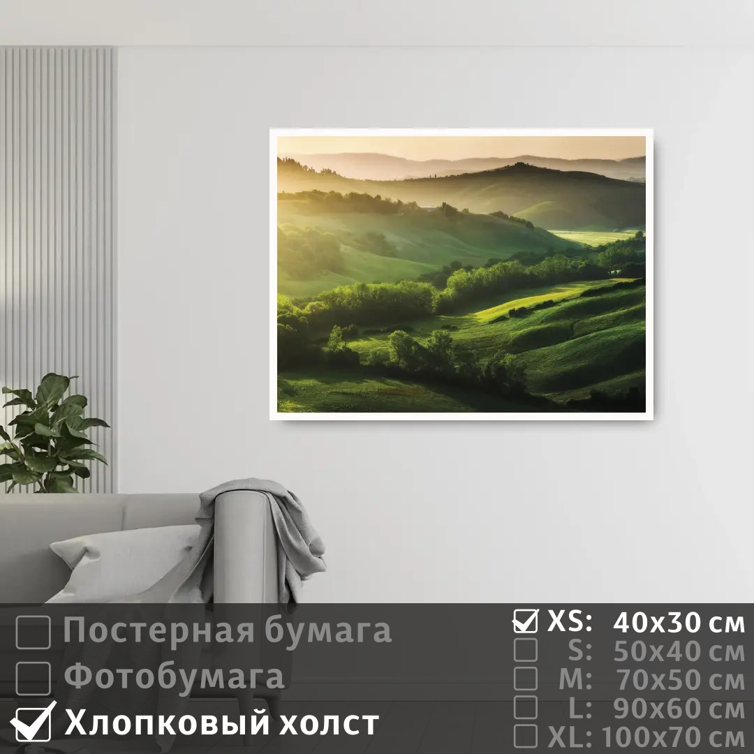 

Постер на холсте ПолиЦентр Зеленая долина под лучами летнего солнца 40х30 см, ЗеленаяДолинаПодЛучамиЛетнегоСолнца