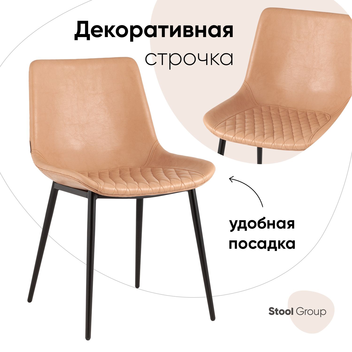 

Стул для кухни Деймон Stool Group экокожа бежевый, Деймон