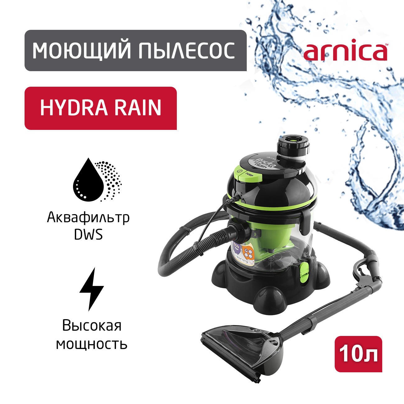 Пылесос ARNICA Hydra Rain зеленый, черный пылесос моющий arnica hydra rain arn 001 g