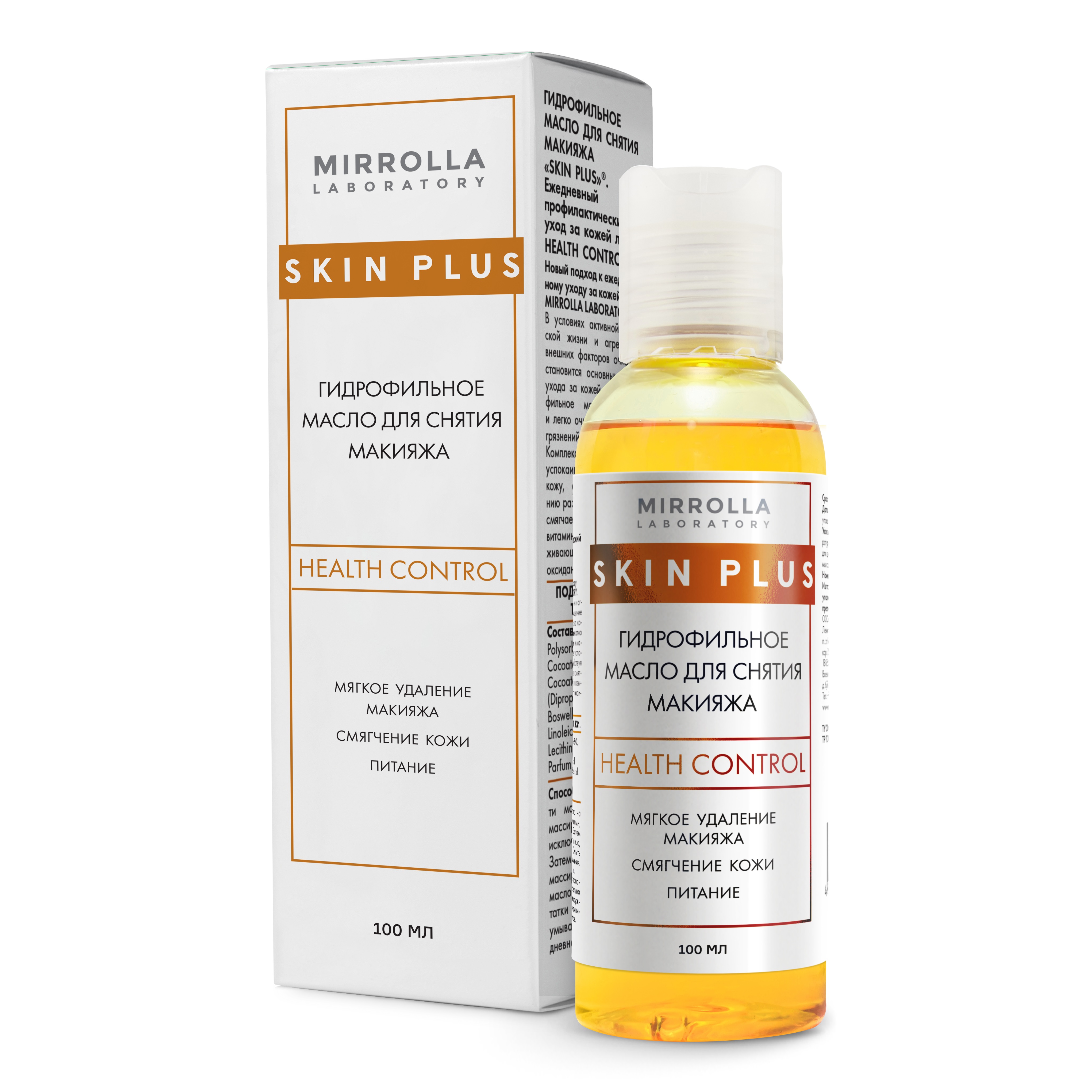 Масло гидрофильное Mirrolla Skin Plus для снятия макияжа 100 мл бизорюк масло для лица гидрофильное cleansing 50 0