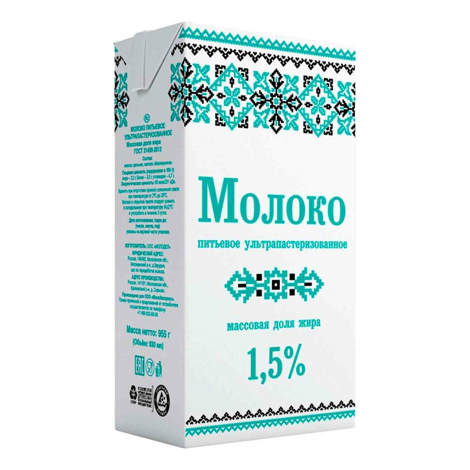 

Молоко 1,5% ультрапастеризованное 930 мл Славянские кружева БЗМЖ