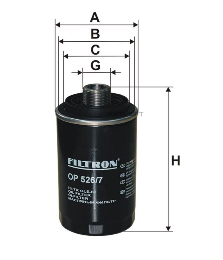 

Фильтр масляный двигателя FILTRON OP5267