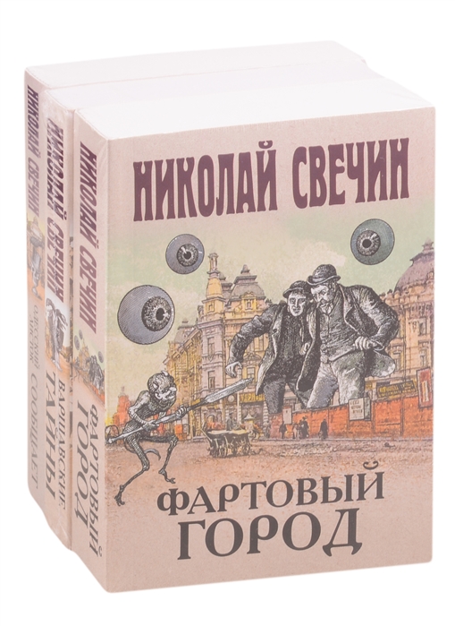 

Сыщик Его Величества