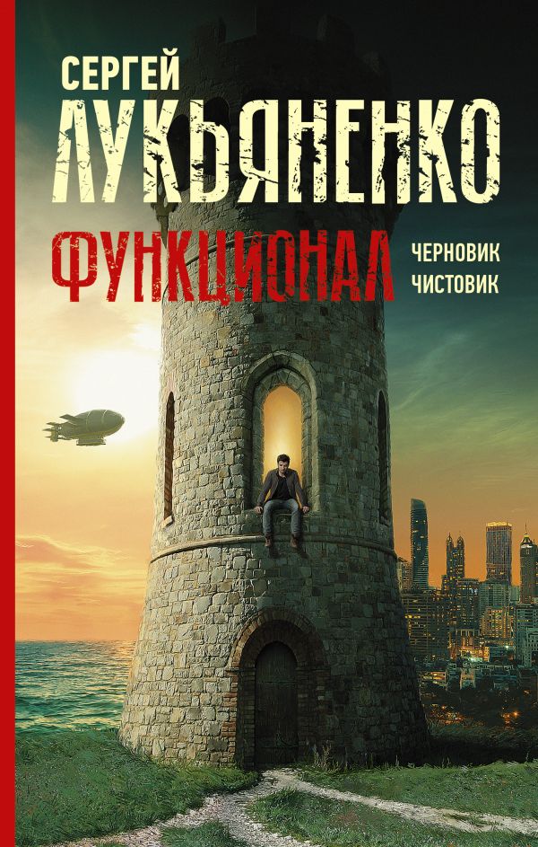 

Функционал: Черновик. Чистовик