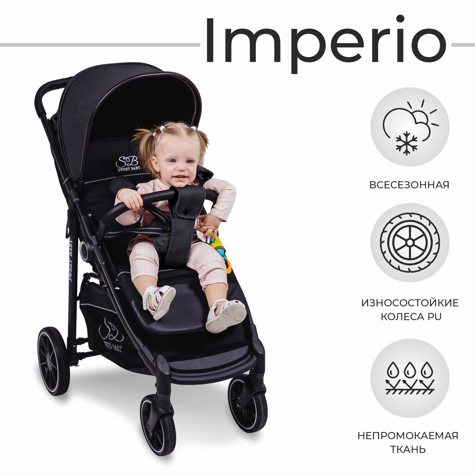 Прогулочная коляска Sweet Baby Imperio Black Neo пеленальный столик roba раздвижной с ванночкой и матрасиком baby pool белый