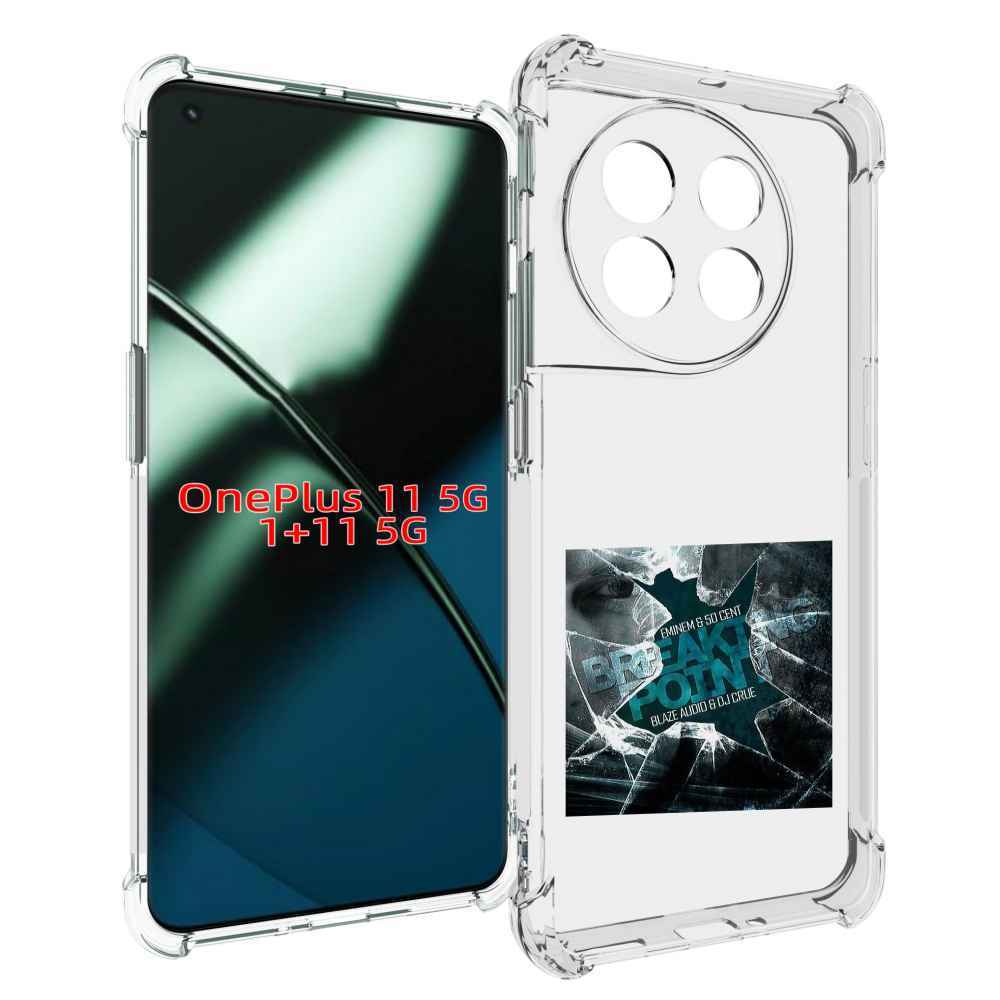 

Чехол MyPads Eminem & 50 Cent - Breaking Point для OnePlus 11, Прозрачный, Tocco