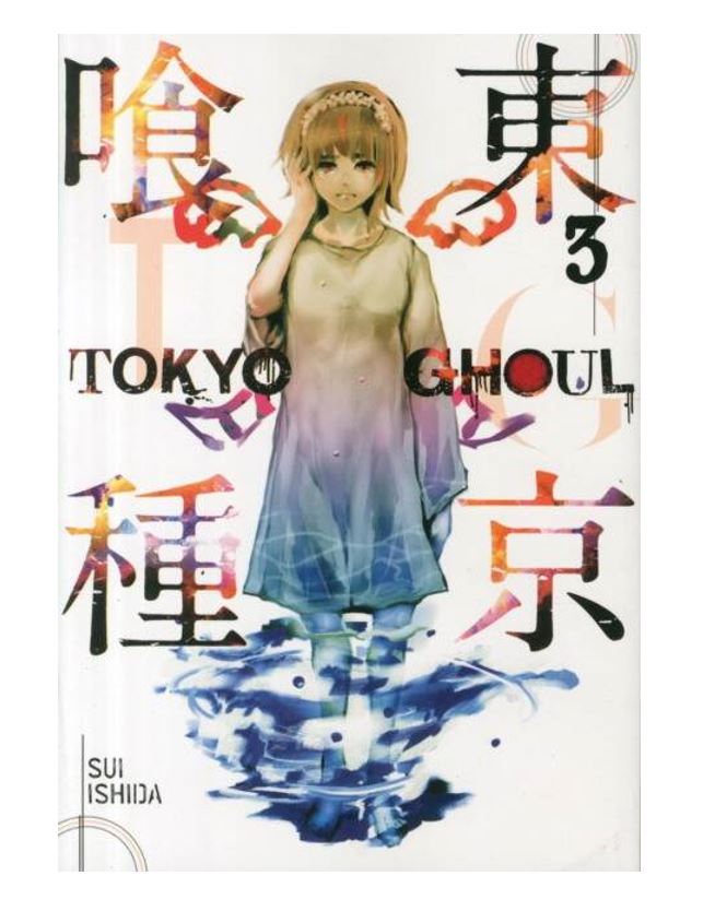 

Tokyo Ghoul Том 3