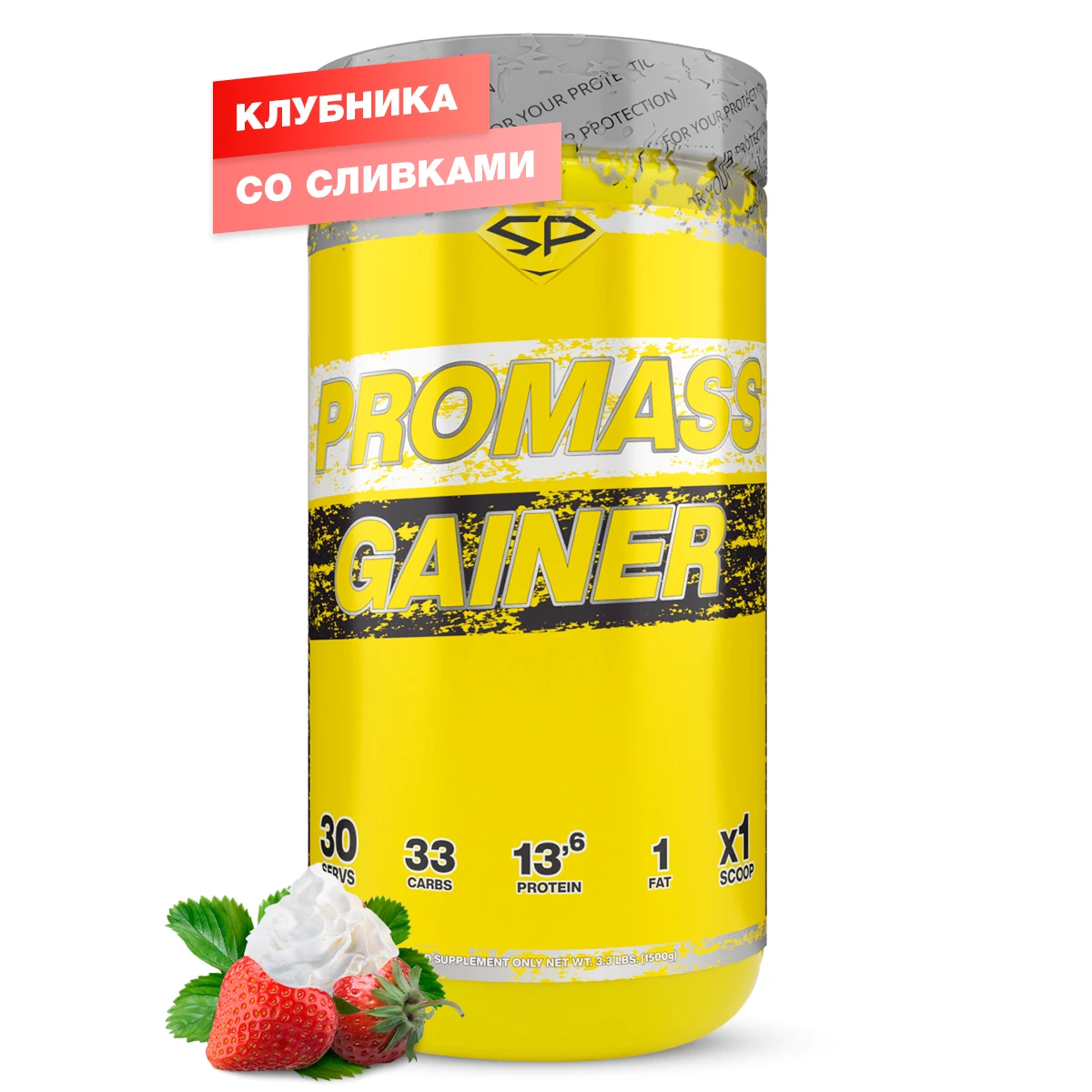 фото Гейнер steel power nutrition pro mass gainer, 1500 г, клубника