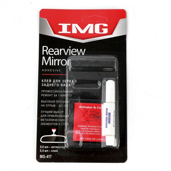 фото Img клей для зеркала заднего вида img mg-417 6 мл