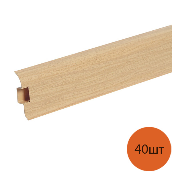 

IDEAL Komfort плинтус 55мм с кабель-каналом и мягким краем Бук 231 (2,5м) (упак. 40шт.)