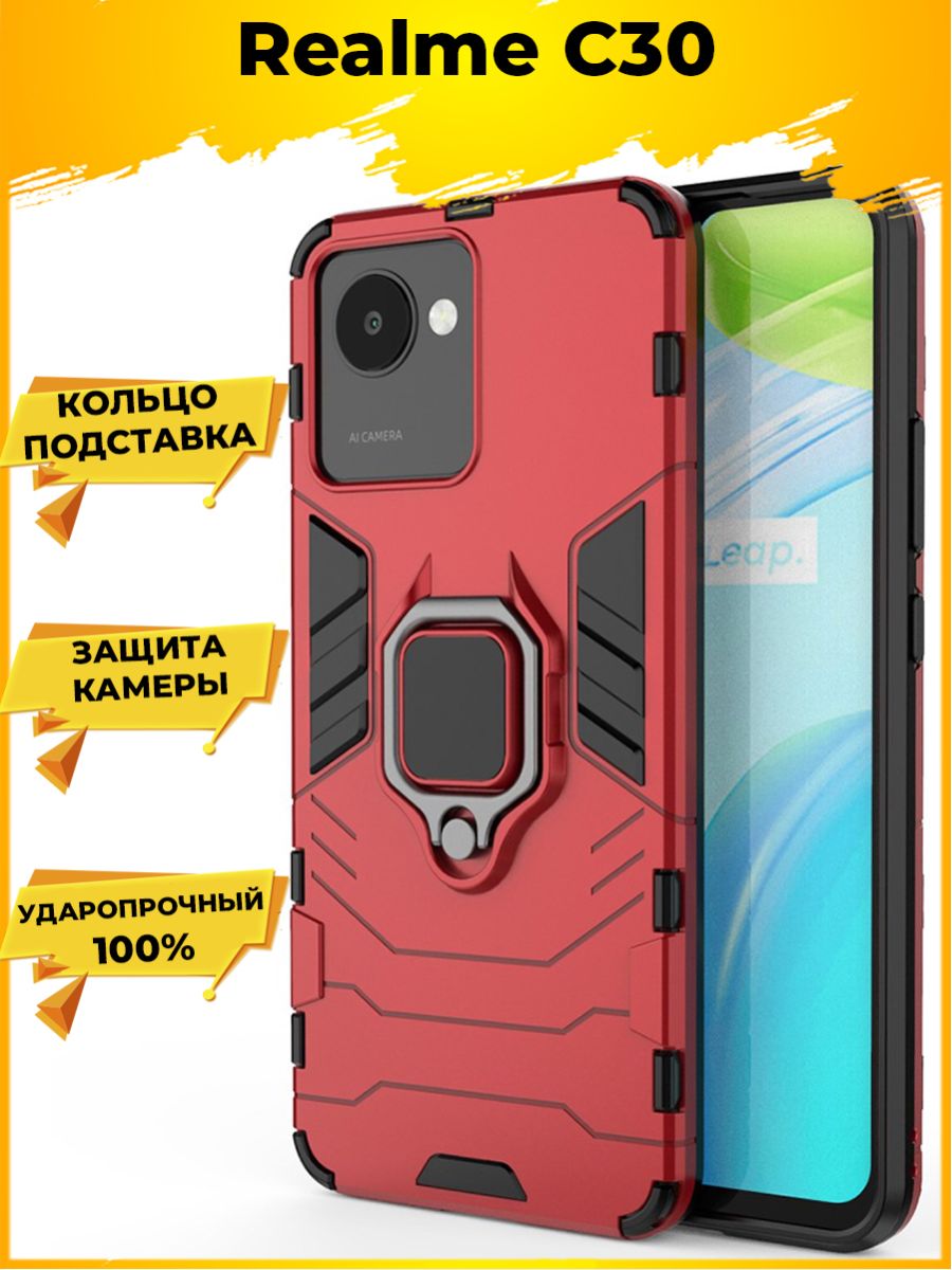 

Brodef Ring Противоударный чехол с подставкой для Realme C30 Красный
