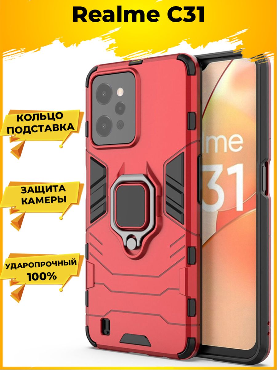 

Brodef Ring Противоударный чехол с подставкой для Realme C31 Красный