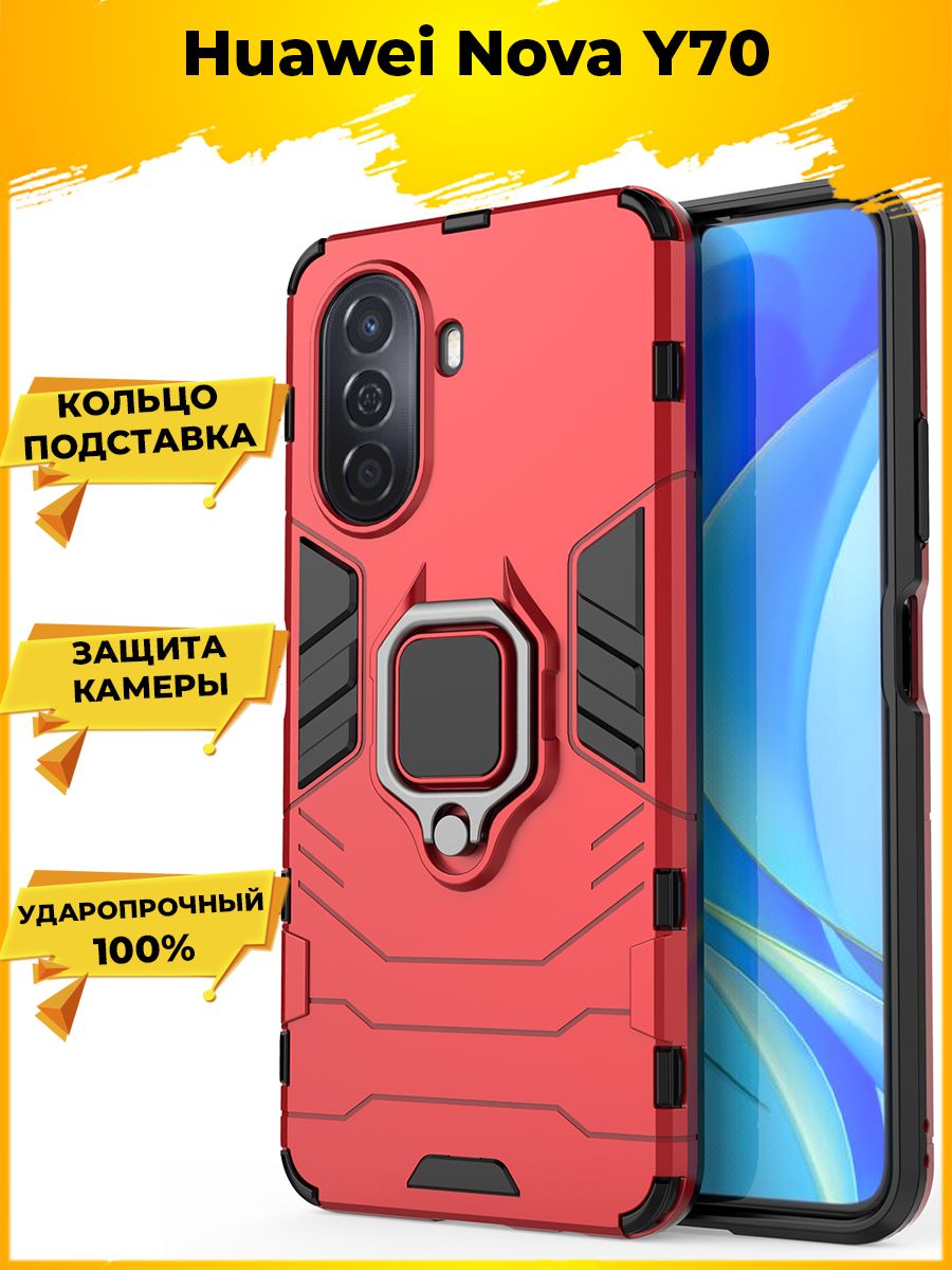 

Brodef Ring Противоударный чехол с кольцом для Huawei Nova Y70 красный