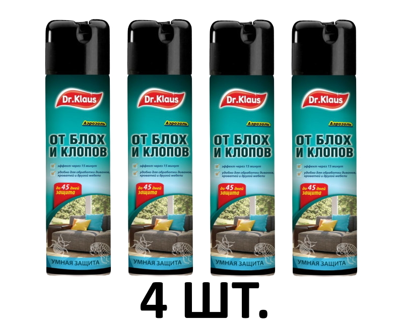 

Аэрозоль Dr.Klaus от клопов и блох, 250мл (4 шт.)