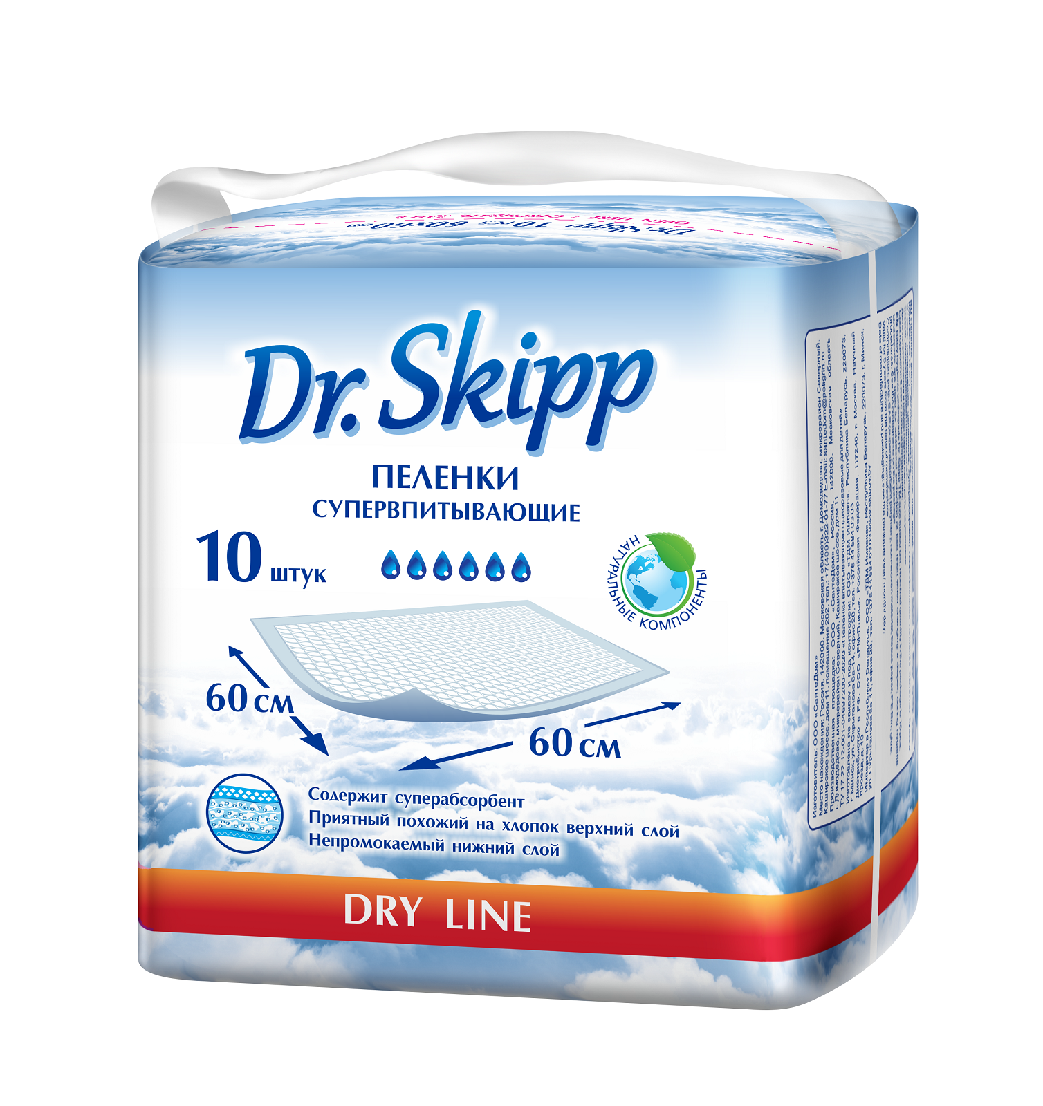 

Пеленки впитывающие одноразовые Dr.SKIPP Dry Line 60х60 10 шт., 8070
