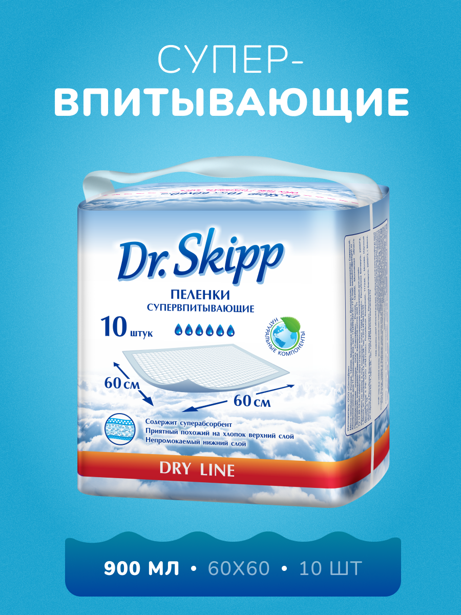 фото Пеленки впитывающие одноразовые dr.skipp dry line 60х60 10 шт., 8070