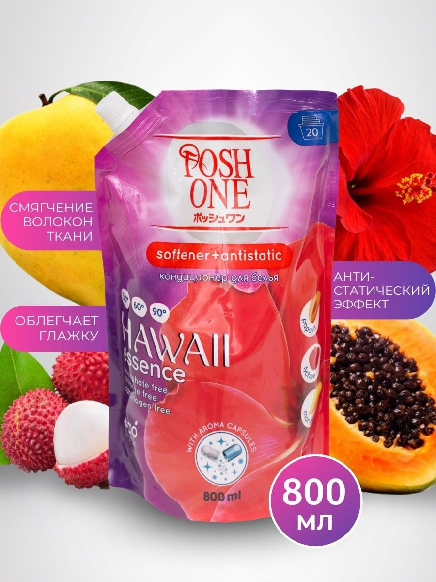 Кондиционер ополаскиватель для белья POSH ONE Hawaii Essence 800 мл