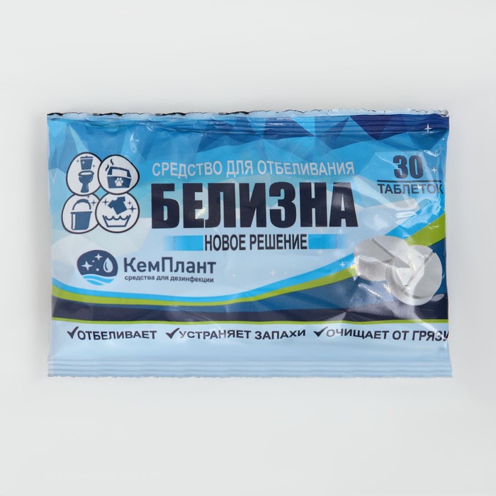 Белизна Белизна Новое решение, 30 таблеток(пакет)