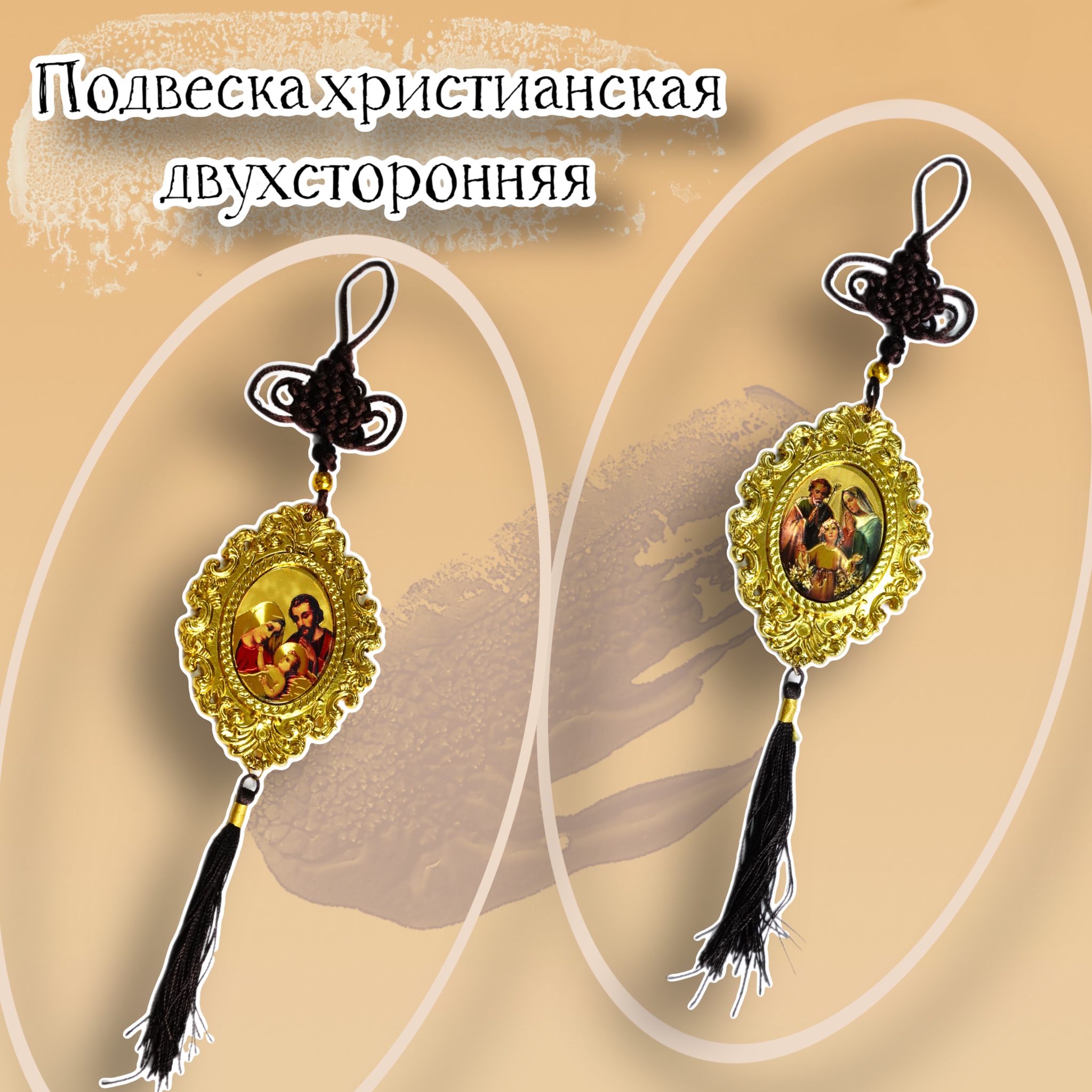 

Оберег Acssel OS-10 желтый, OS-10