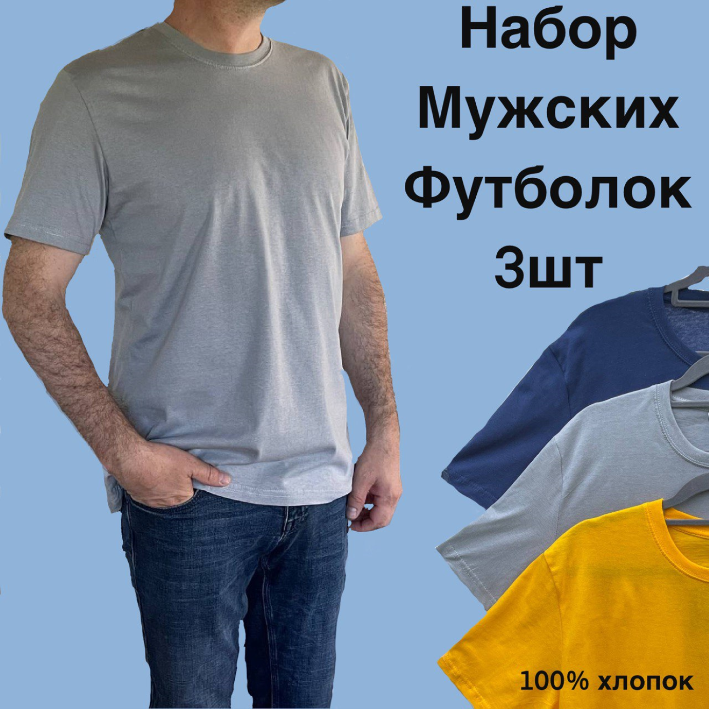 

Комплект футболок мужской STTILIO НФ4 разноцветный 50 RU, НФ4