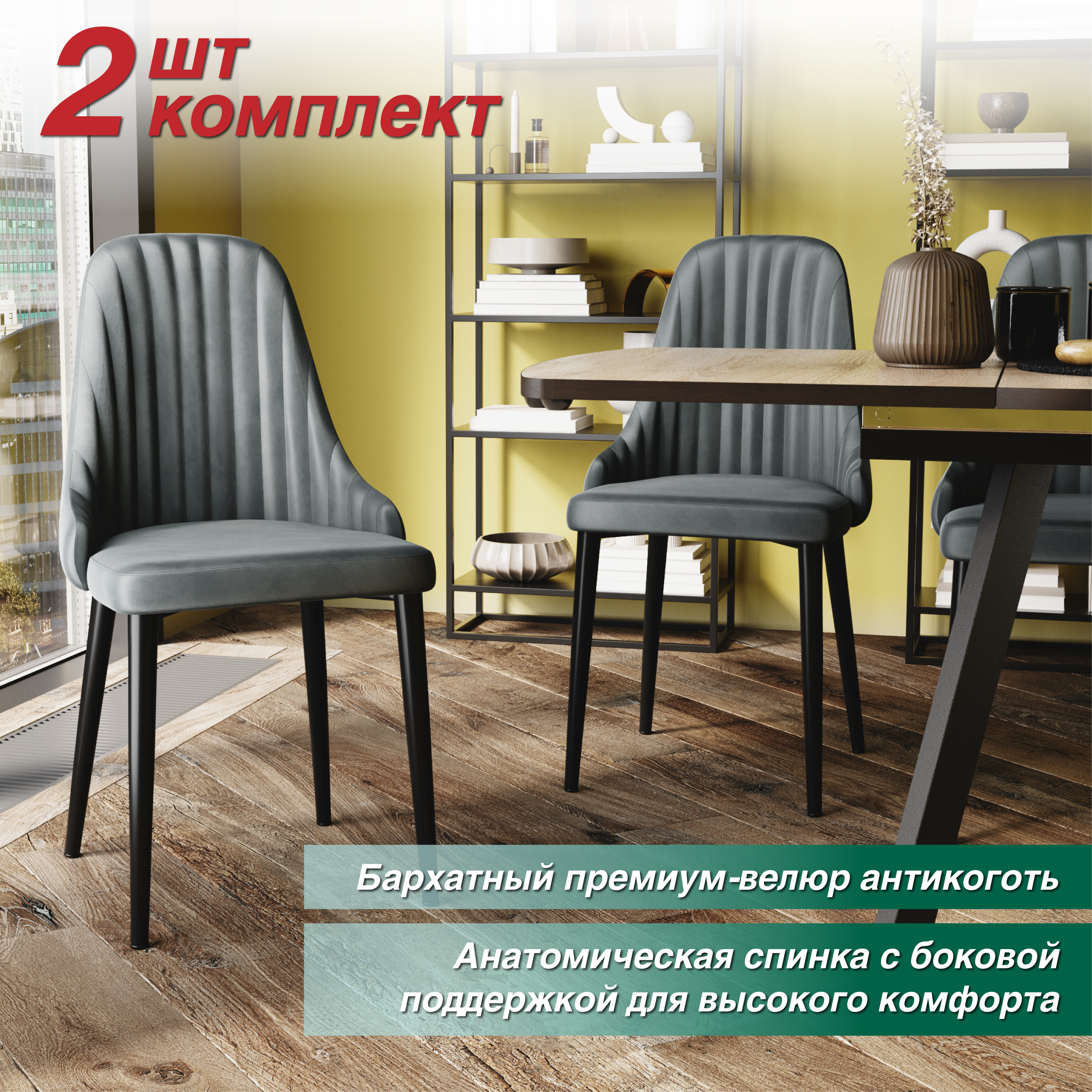 

Стул Soft&Chair DC-23110 Стул_DC_23110_2шт_черн_сер_HLR20 2 шт, DC-23110