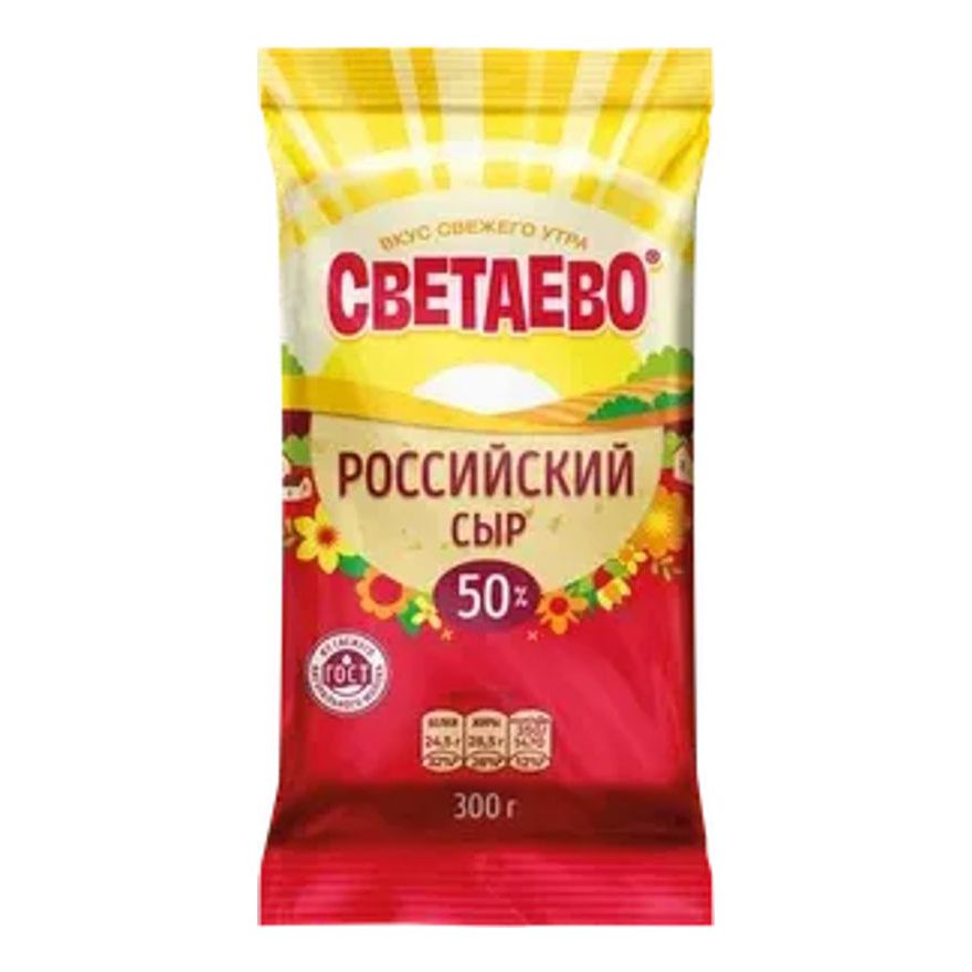 Сыр полутвердый Светаево Российский 50% БЗМЖ 300 г
