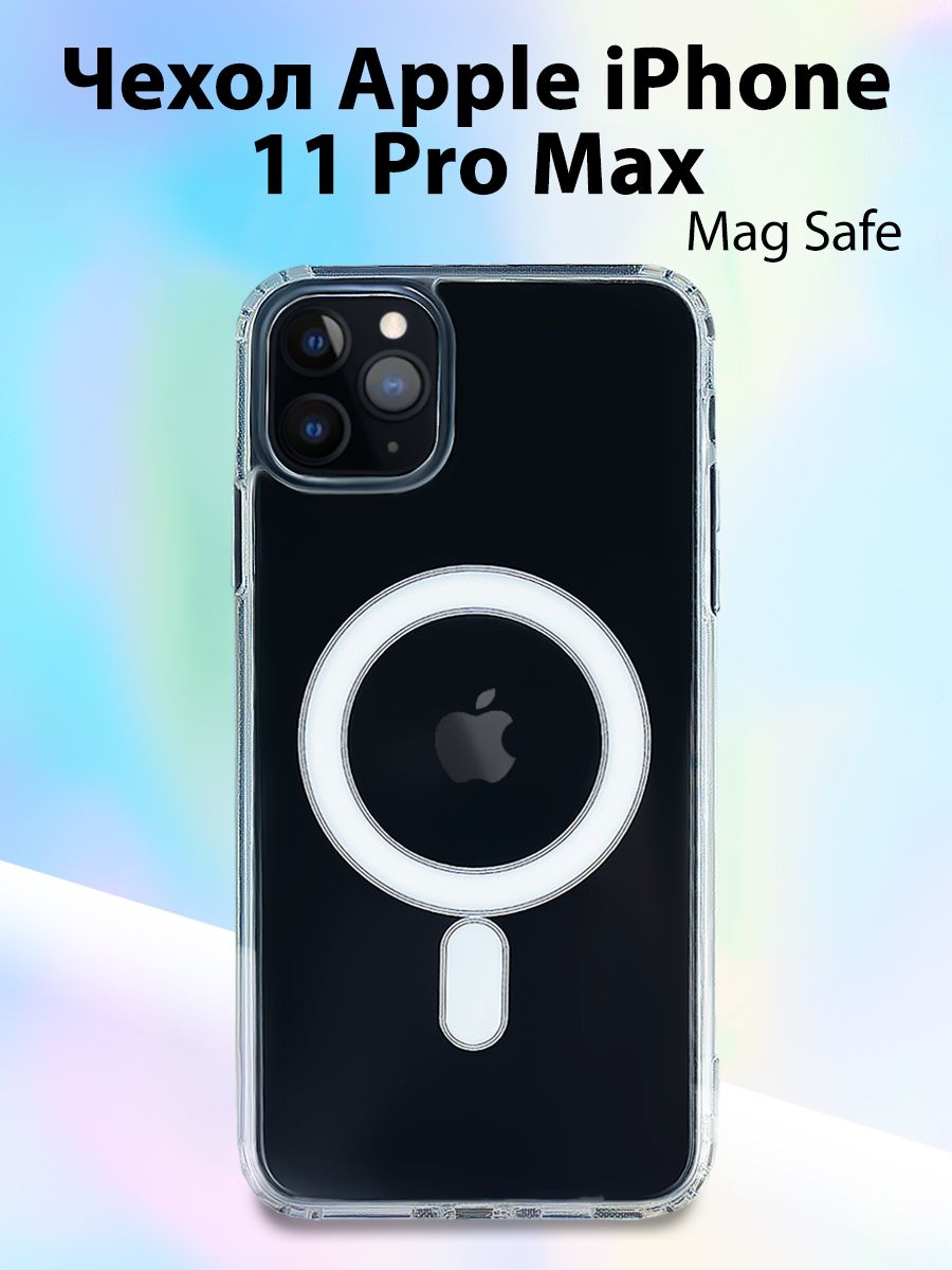 

Чехол MagSafe на iPhone 11 Pro Max прозрачный, MagSafe на iPhone 11 Pro Max
