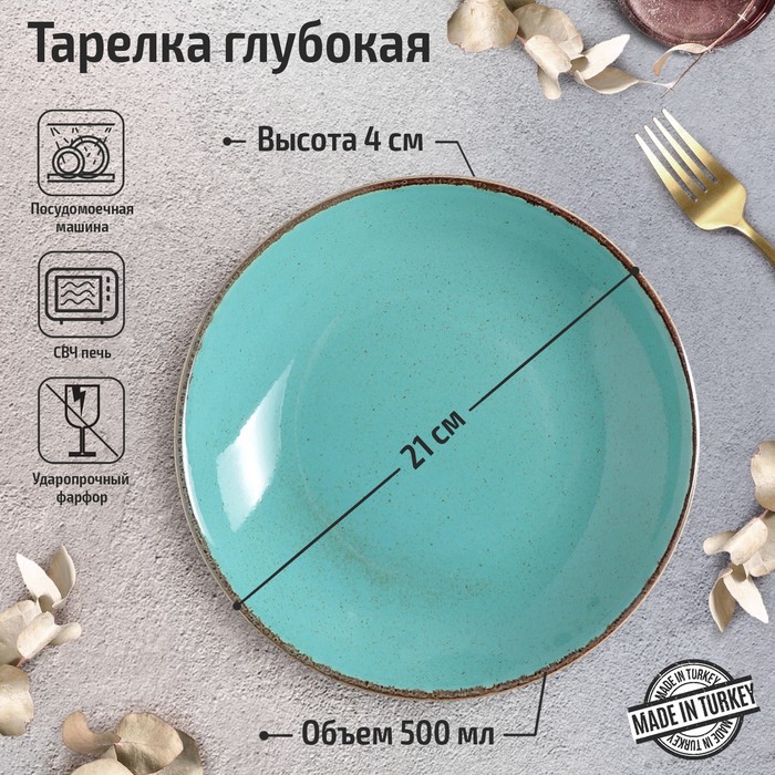 

Тарелка глубокая Turquoise, d=21 см, 500 мл, цвет бирюзовый