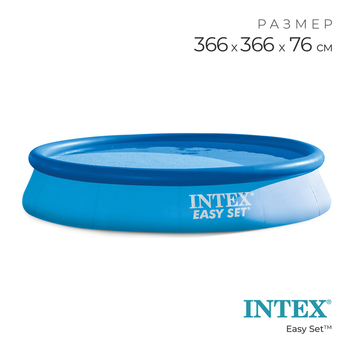 Надувной бассейн Intex Easy Set 28130 366х366х76 см