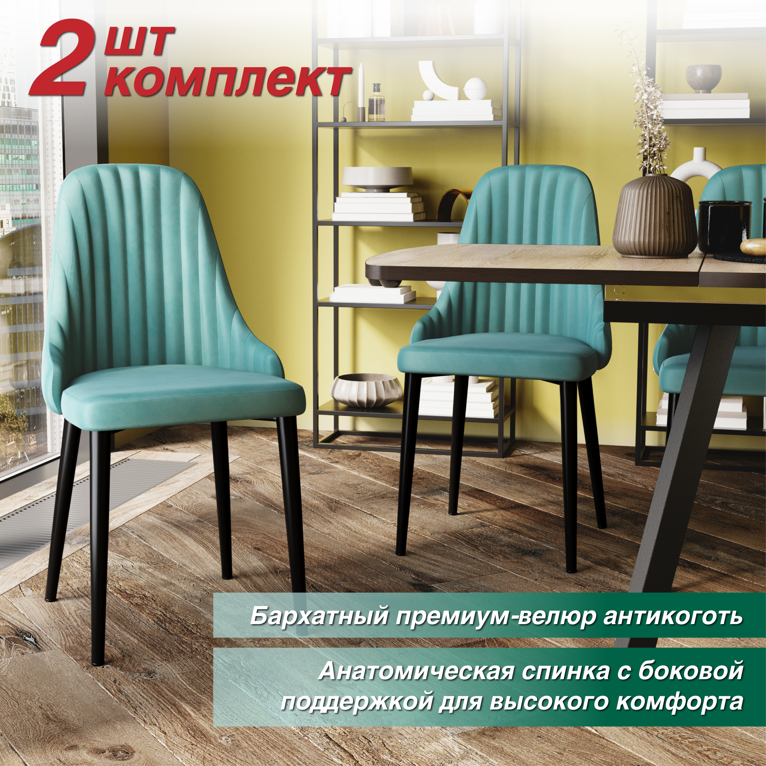 

Стул Soft&Chair DC-23110 Стул_DC_23110_2шт_черн_тиф_HLR58 2 шт, DC-23110