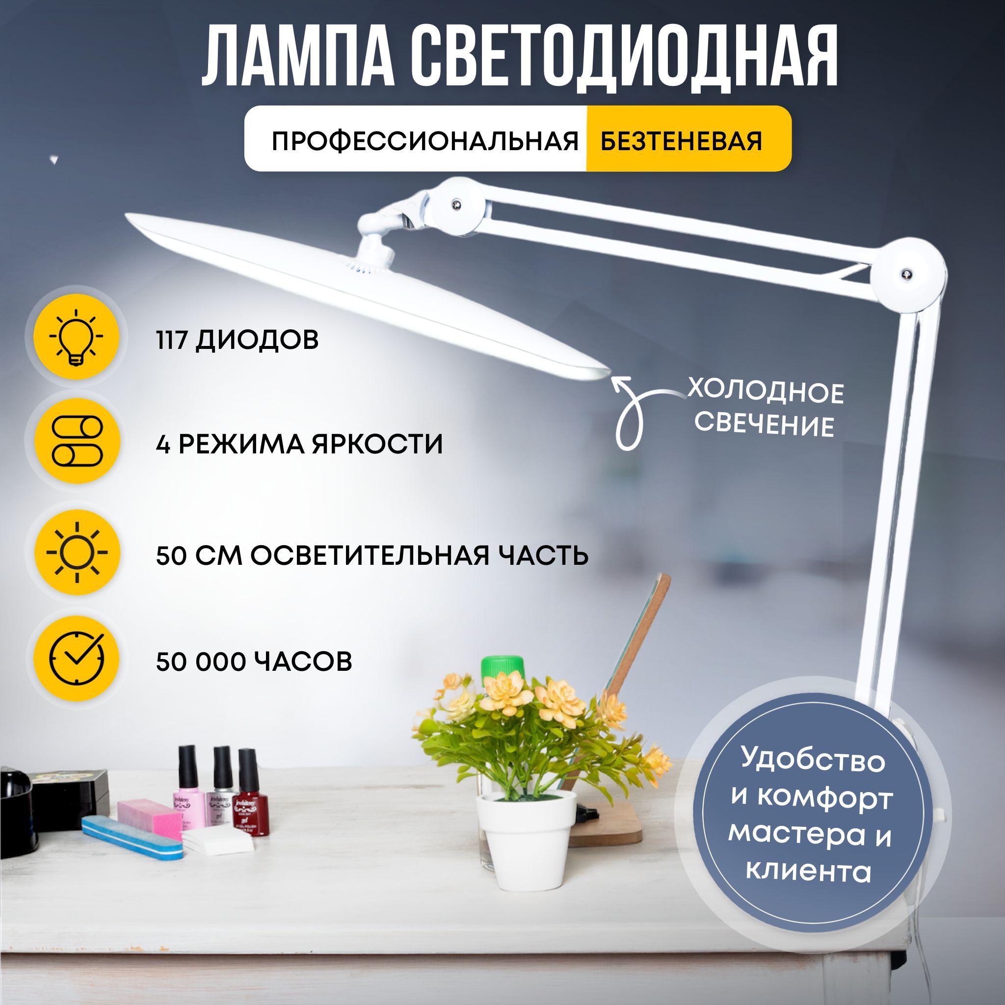 

Лампа бестеневая светодиодная настольная HomDoctor, белая, lampa_Струбцина_Прищепка_Быстросъемное_Настольное_Штатив