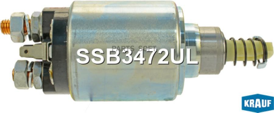 

Втягивающее реле стартера Krauf SSB3472UL
