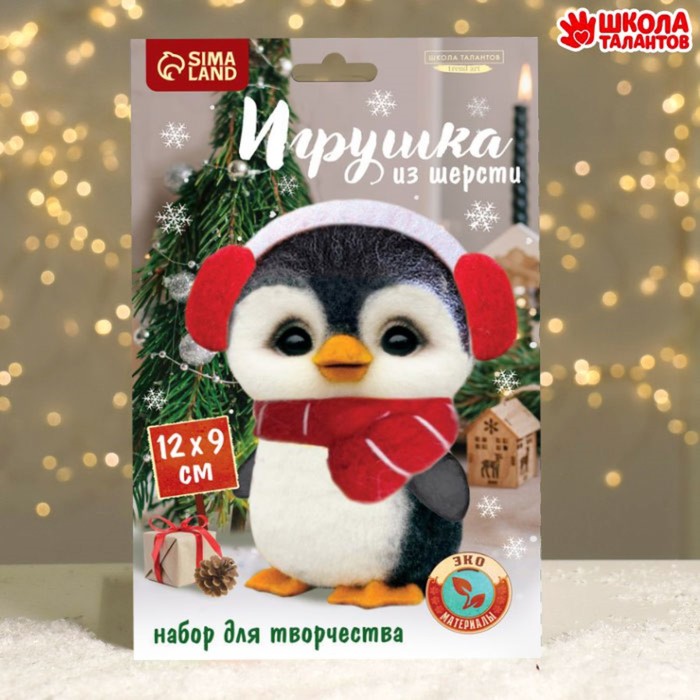 

Игрушка из шерсти «Пингвин в шапочке»