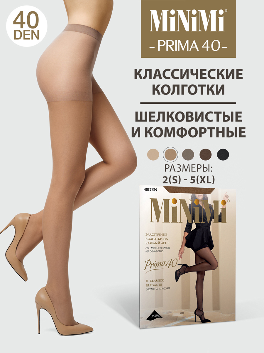 

Колготки женские Minimi PRIMA 40 бежевые 3, Бежевый, PRIMA 40