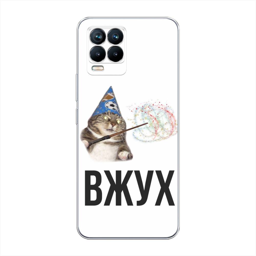 

Чехол Awog на Realme 8 "Вжух 2", Разноцветный, 255450-9