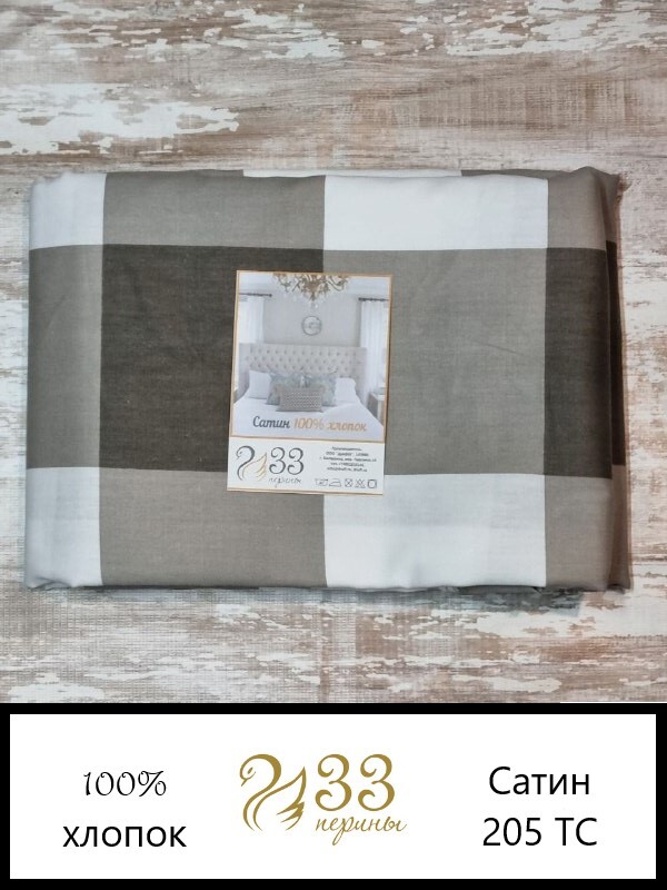 

Простыня 220*240 сатин 33 перины ТМ 33 перины