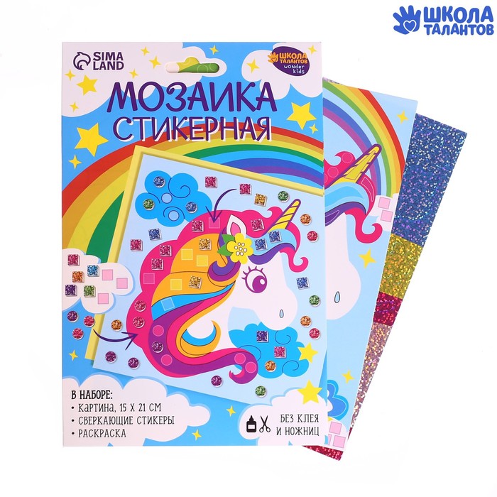 

Стикерная мозаика «Волшебный единорог»