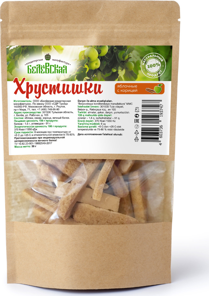 

Белевская Яблочная пастила сушеная "Хрустишки" с Корицей 50гр