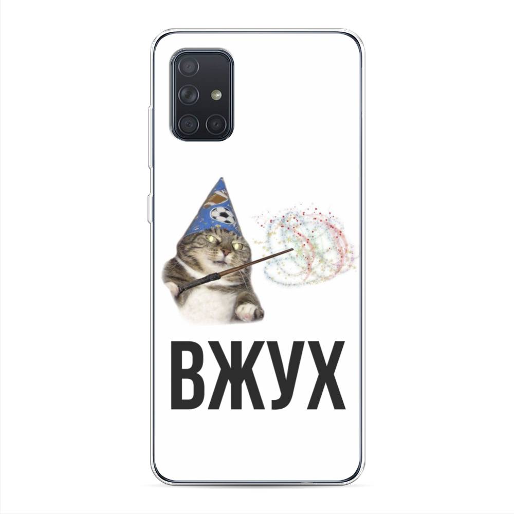 

Чехол Awog на Samsung Galaxy A71 "Вжух 2", Разноцветный, 29050-9