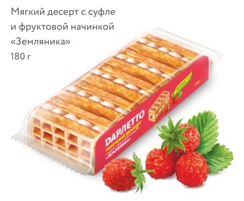 

Вафли Дарлетто мягкие с суфле и фруктовой начинкой земляника 180 г