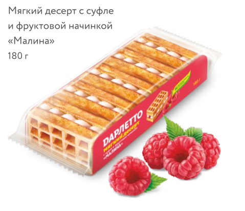 

Вафли Дарлетто мягкие с суфле и фруктовой начинкой малина 180 г